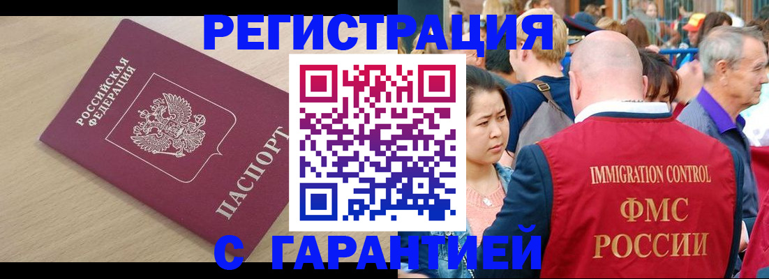 временная регистрация адрес в Южно-Сухокумске