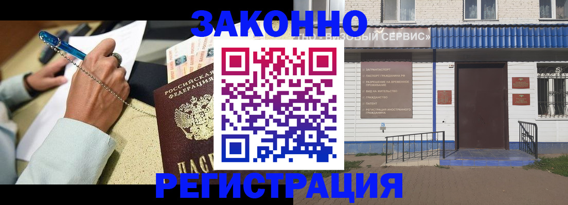миграционный учет в Южно-Сухокумске