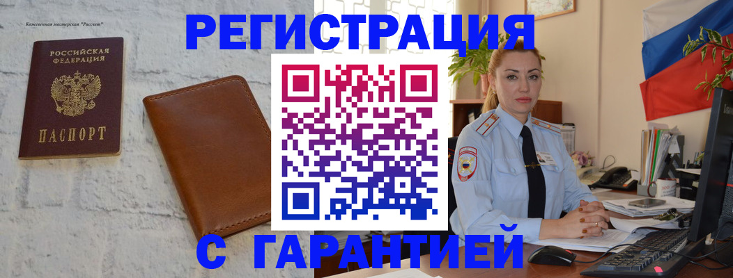 временная прописка в Южно-Сухокумске
