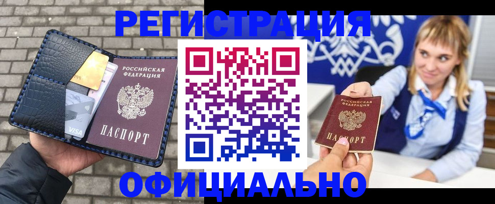 временная прописка в Южно-Сухокумске