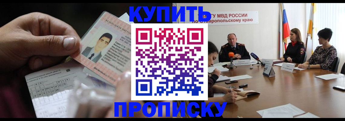 регистрация для дет. сада в Южно-Сухокумске